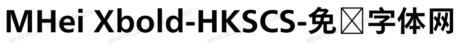 MHei Xbold-HKSCS字体转换